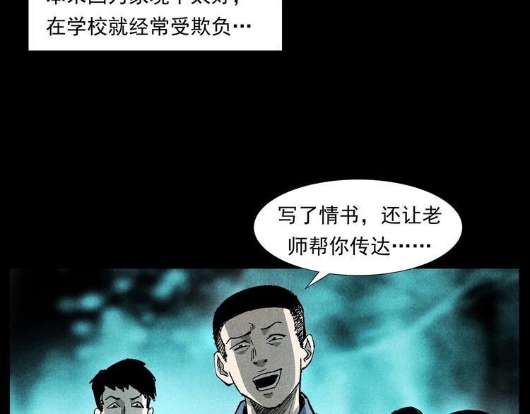 第265话 纸飞机80