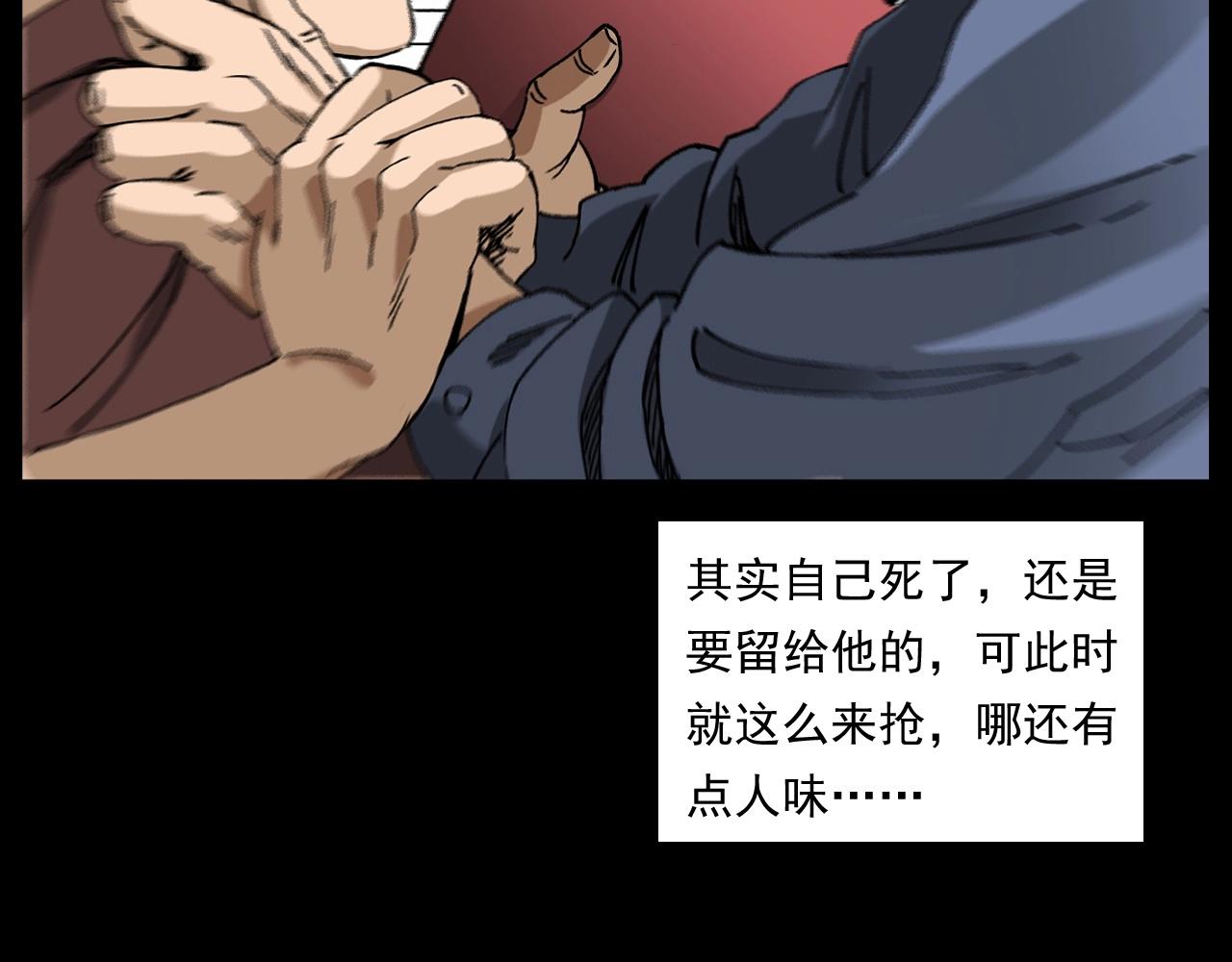 第255话 老人与狗67