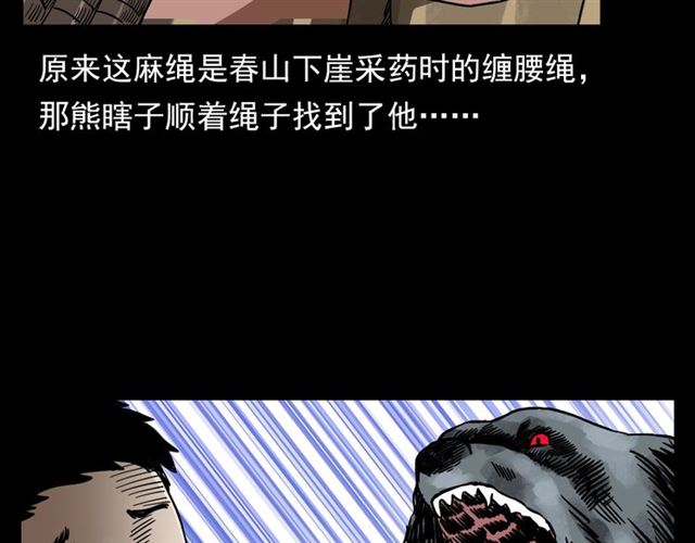 第113话 猎狐人！88