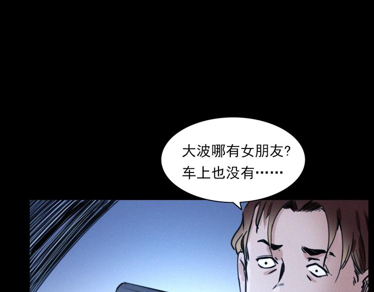 第282话 第四人35