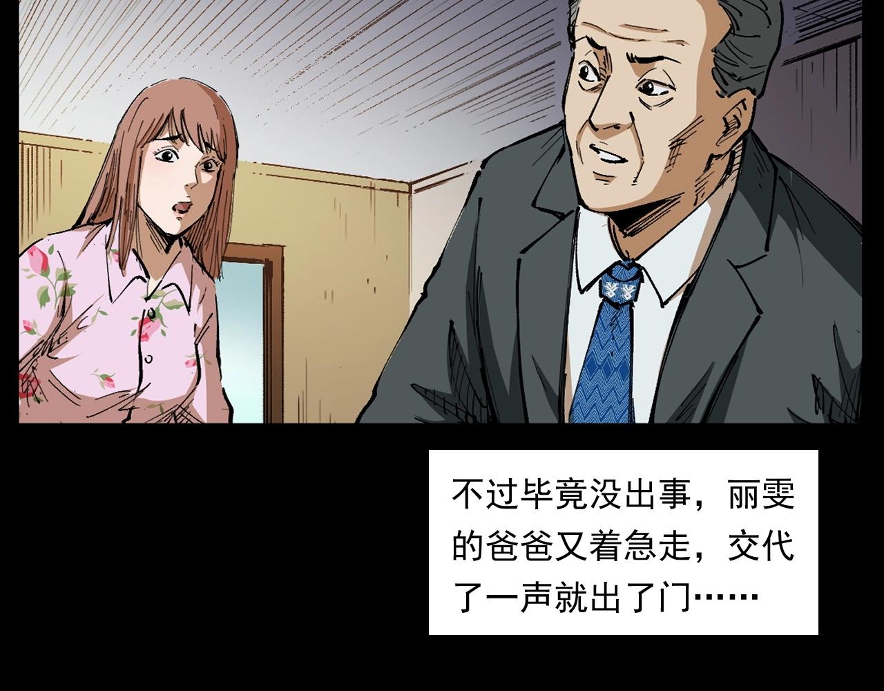 第254话 女友家的诡事58