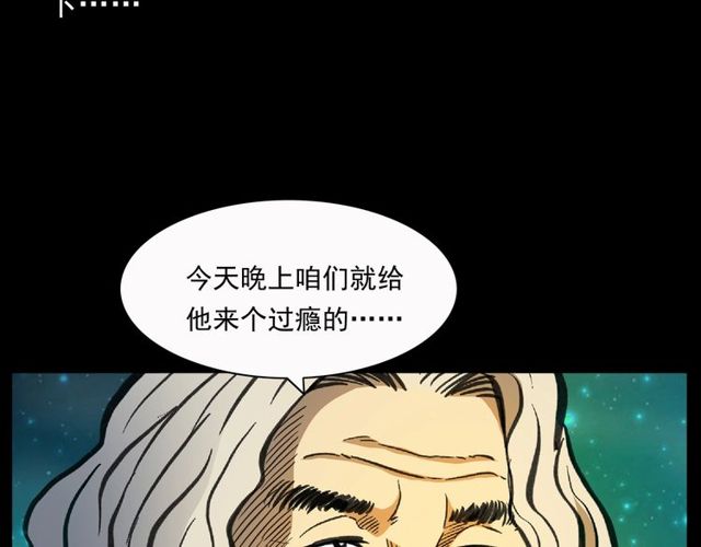 第156话  阎老九之水鬼184