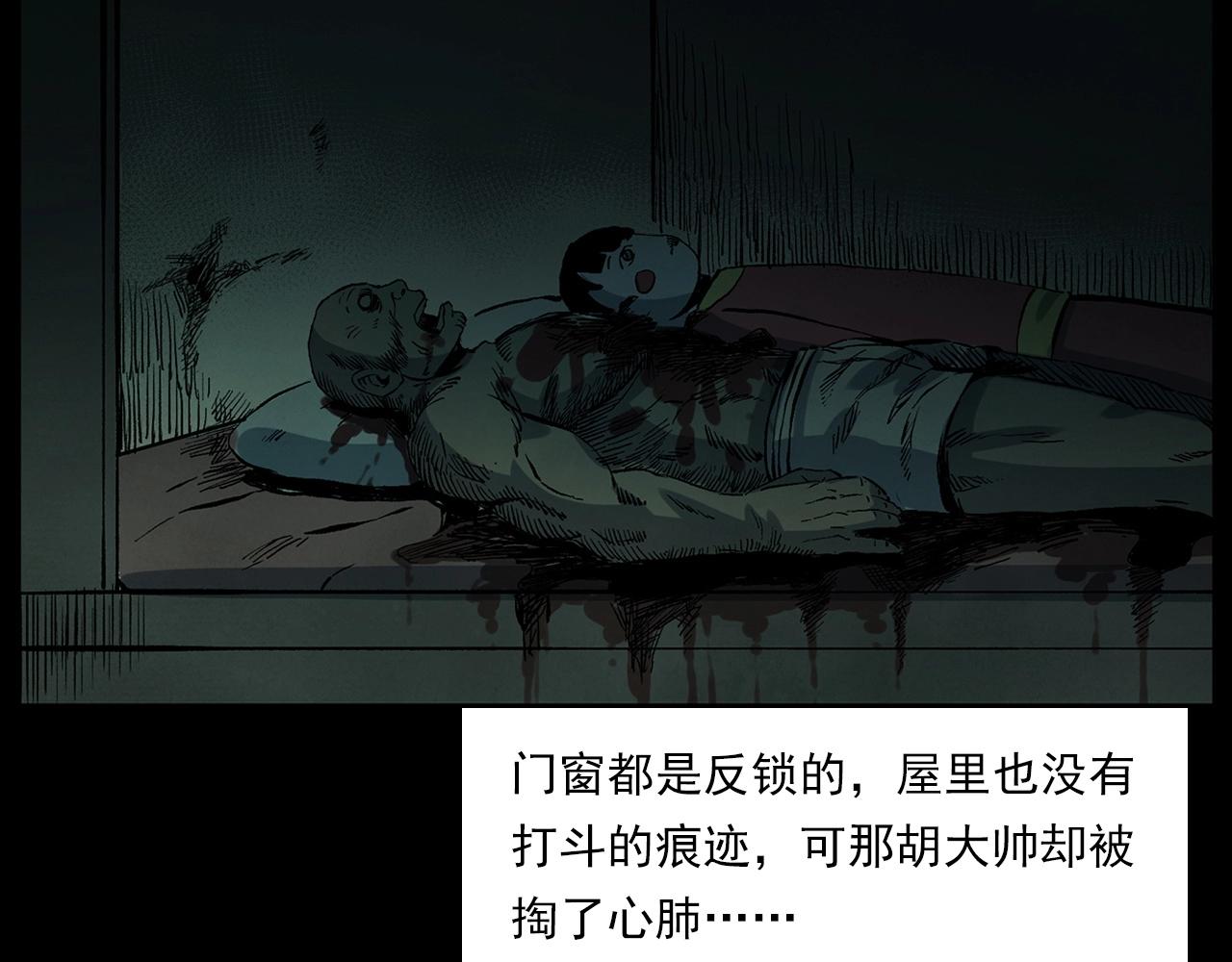 第219话 老乞婆115