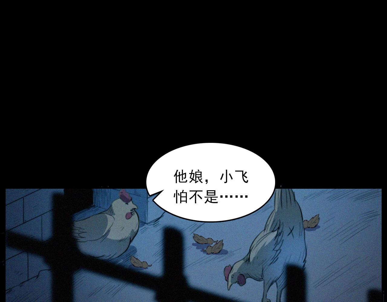 437话 敲81