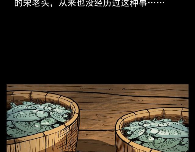 第106话 血虫！75