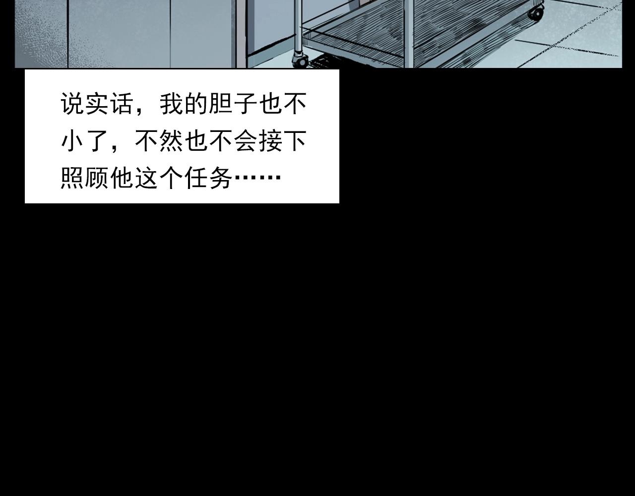 第231话 十七床的病人36