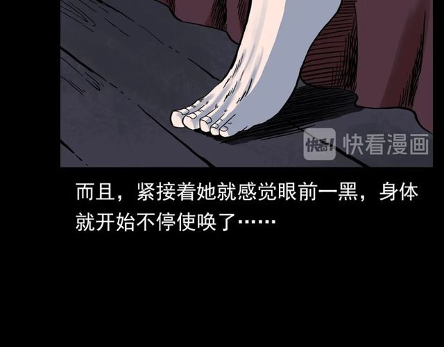 第138话  黑伞女人104