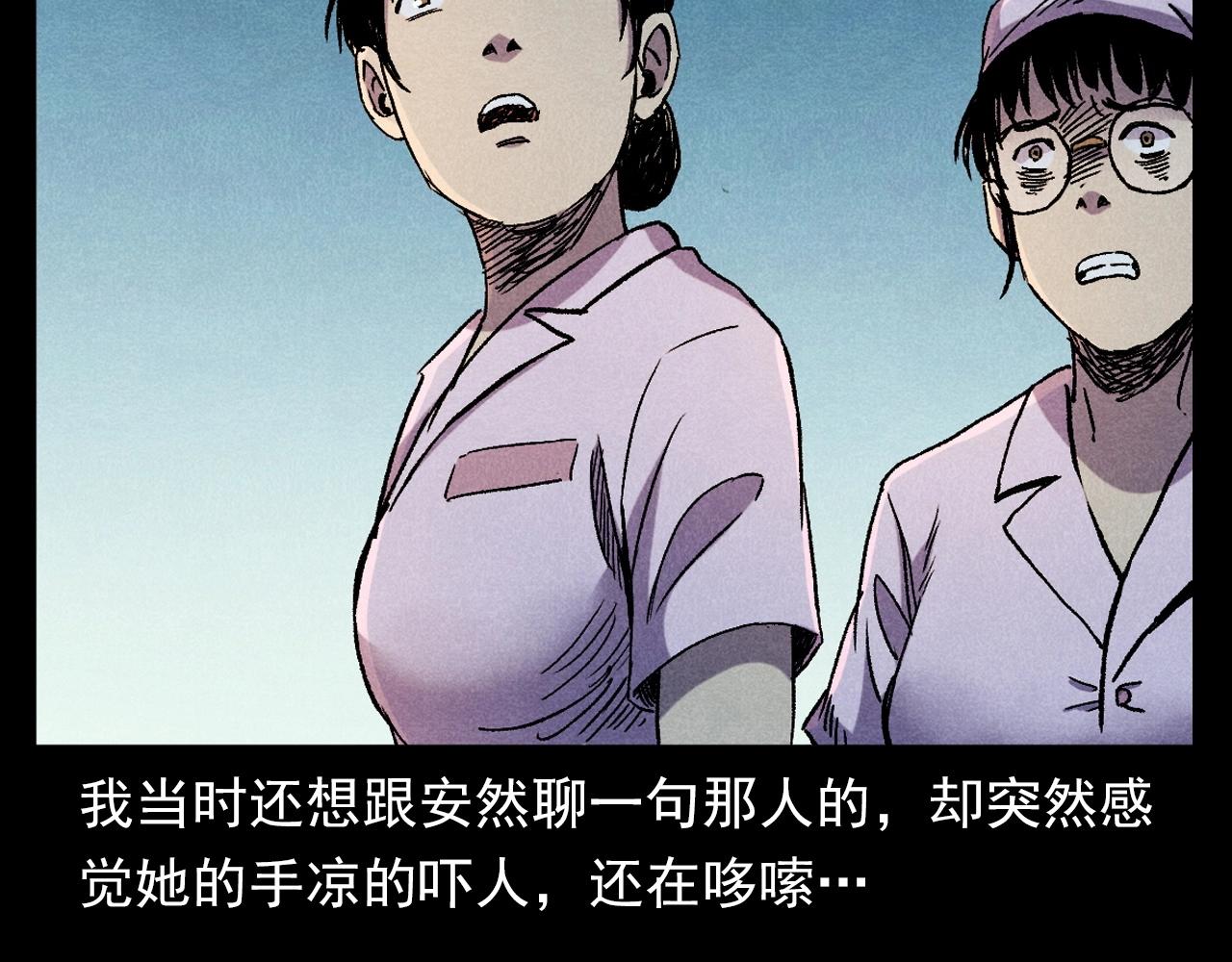 第380话 医院诡事60