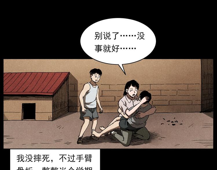 第280话 死路77