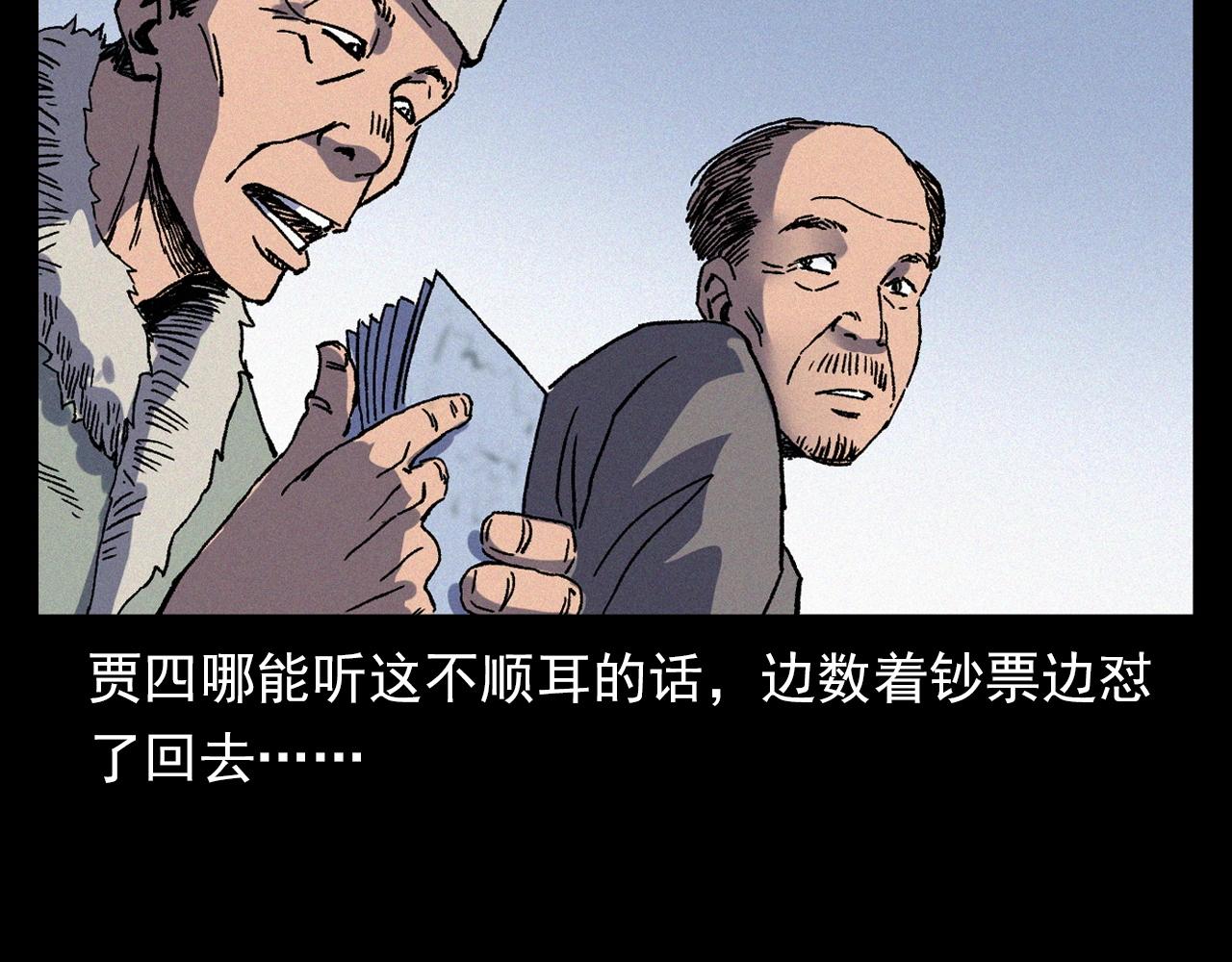 第355话 血足迹26