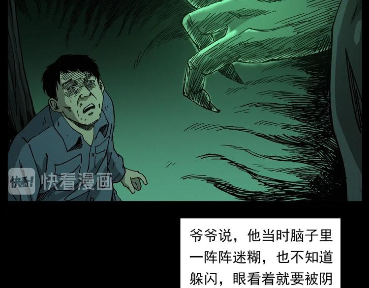 第261话 勾魂56