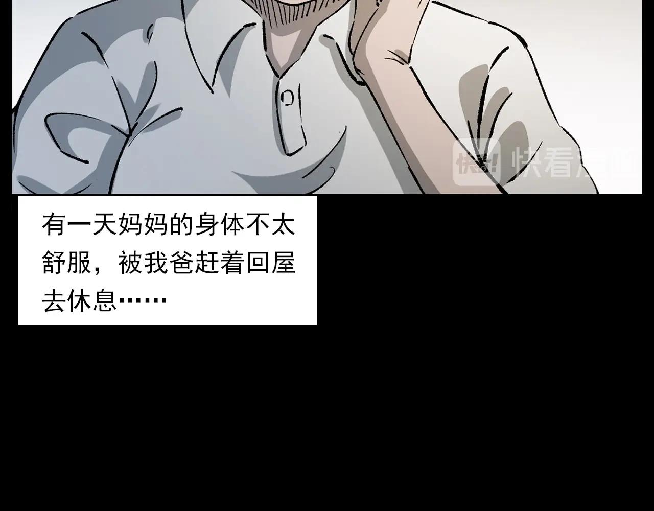 第233话 偷生娘娘21
