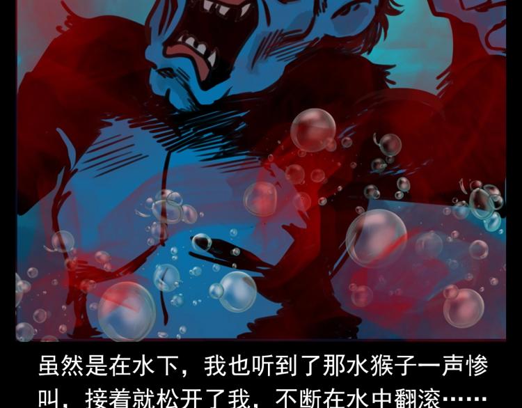 第327话 山湖水怪86