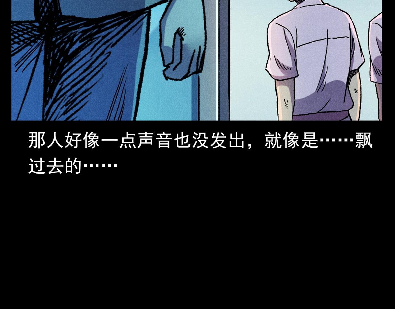 第380话 医院诡事57