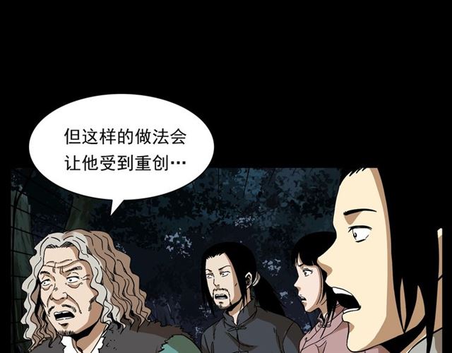 第146话  阎老九之黄泉领主90