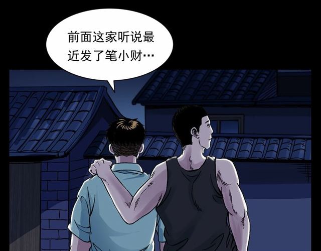 第153话 午夜场之叔叔的故事19