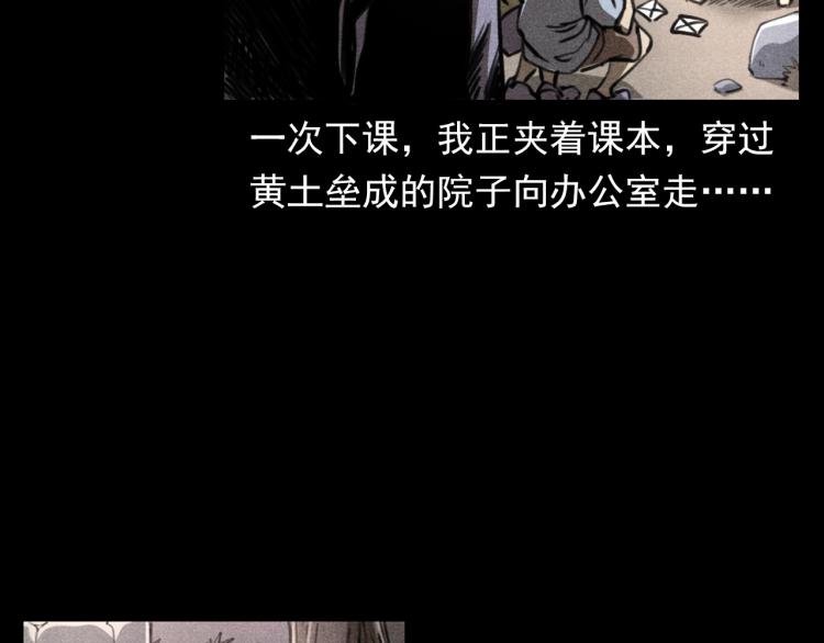 第323话 怪异的学生12