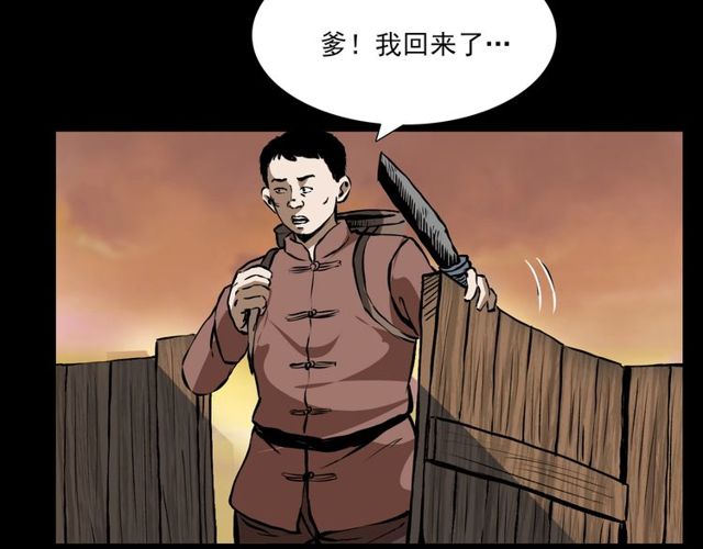 第112话 狐鸣笛！76