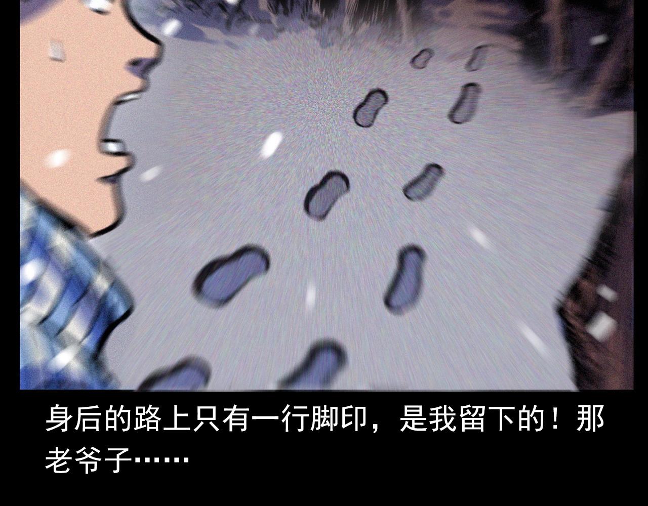 第339话 雪夜诡事74