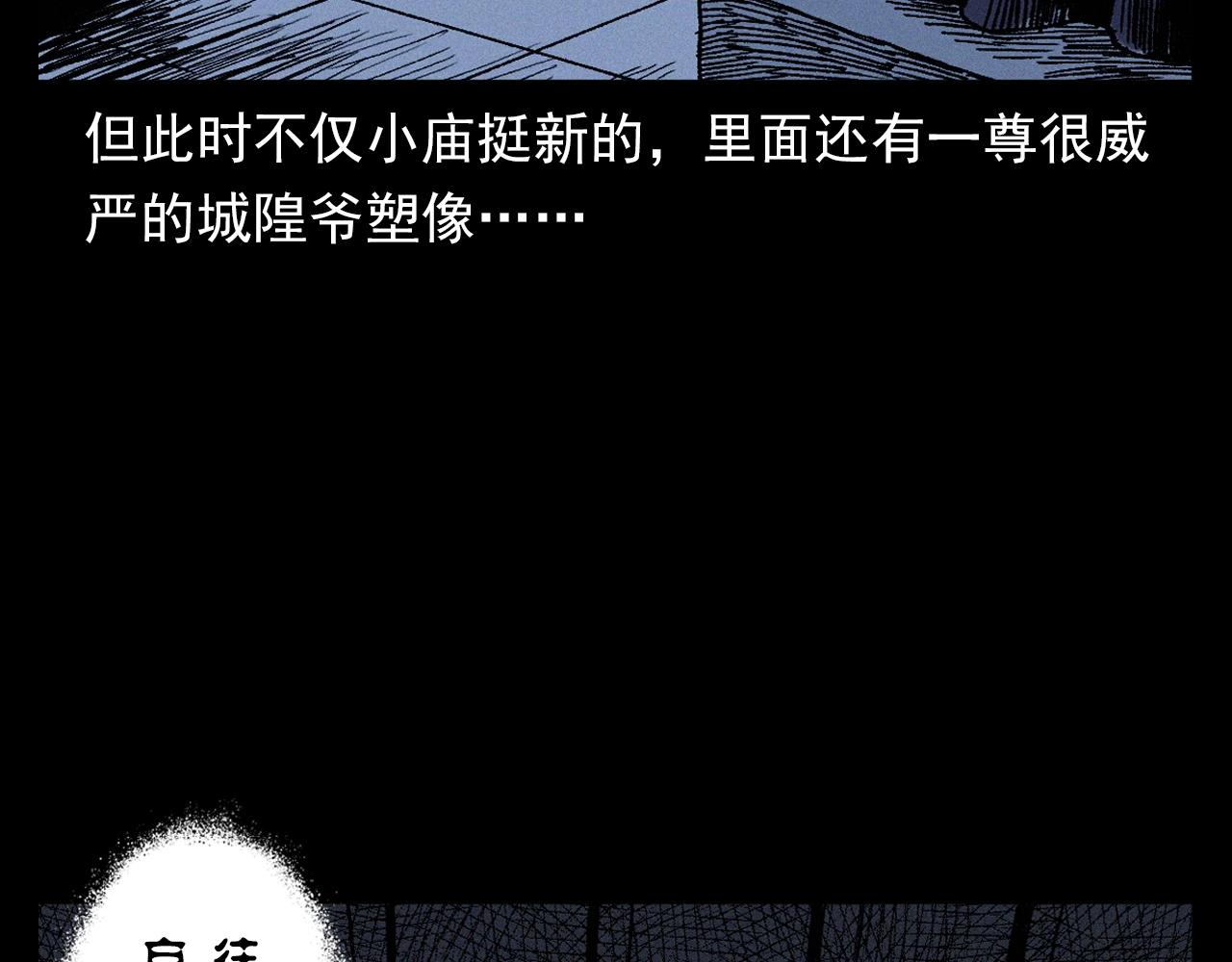 第351话 走无常50