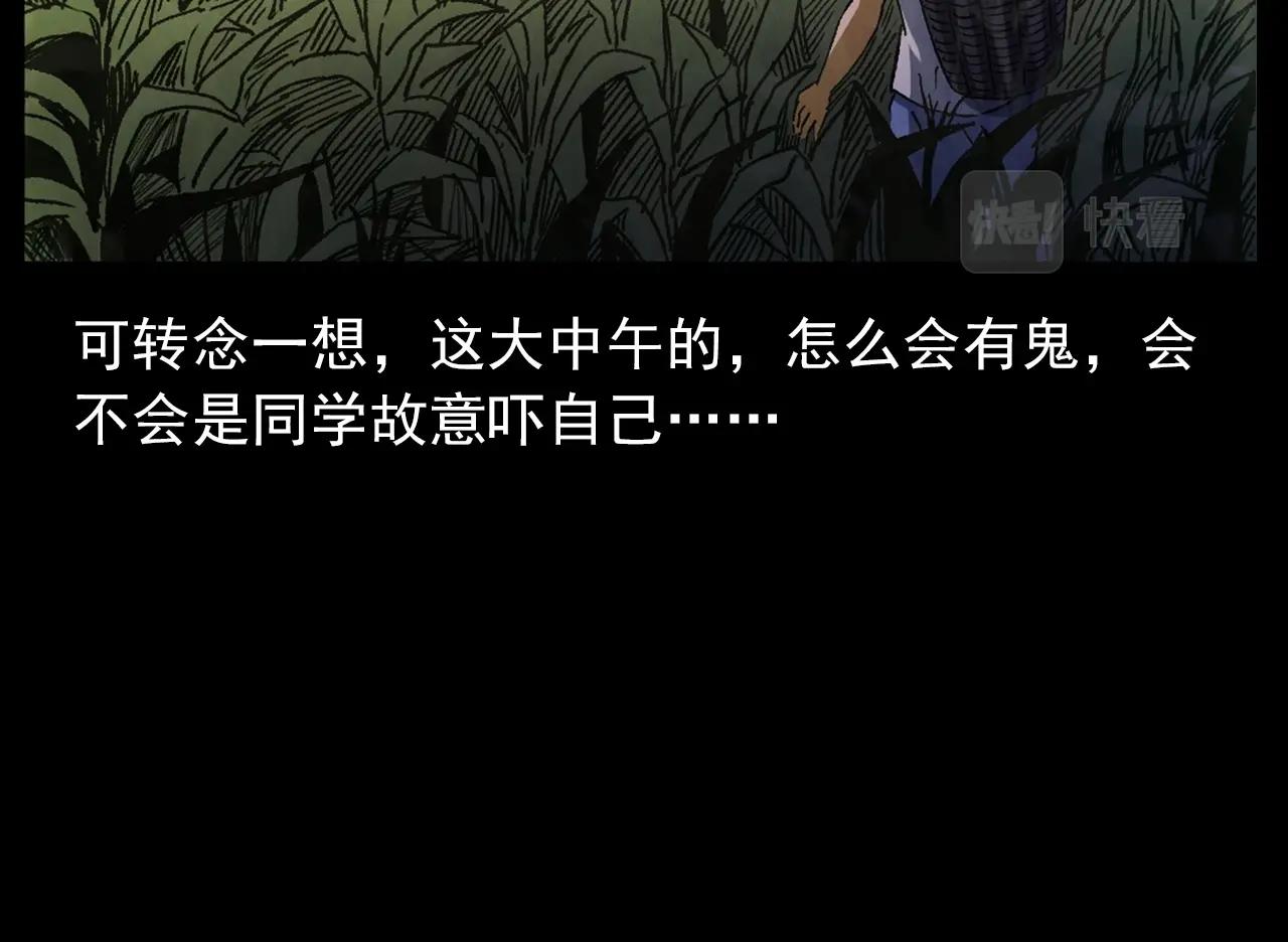 第415话 玉米地里的人51