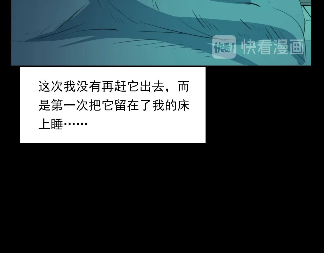 第208话 午夜场之床脚的鬼影103