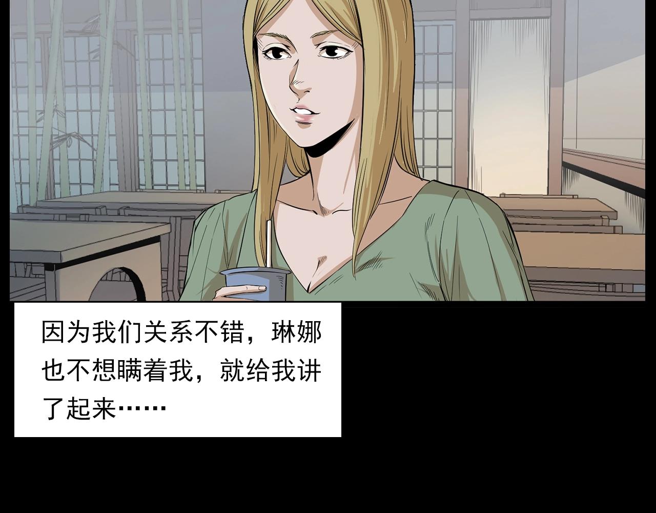 第179话午夜场之看不见的丈夫21