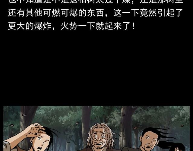 第144话  阎老九之森林之王83