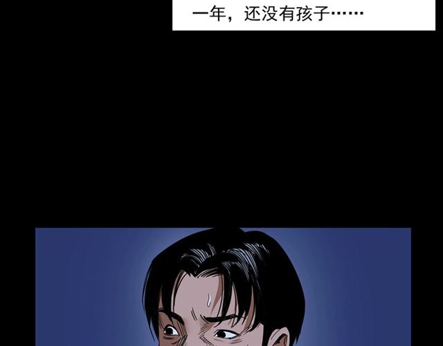 第167话  午夜场之奸情人命12