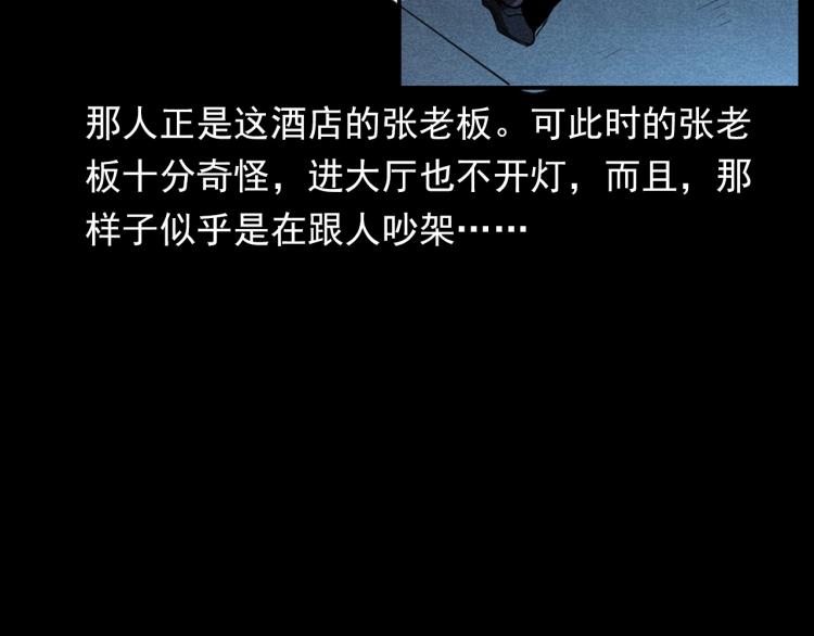 第300话 昆城酒店19