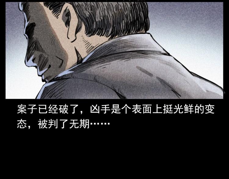 第312话 请你吃苹果75