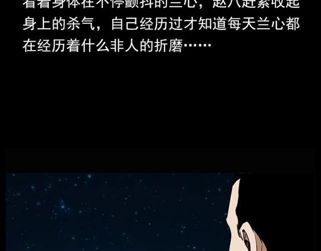 第124话 混沌森林！92