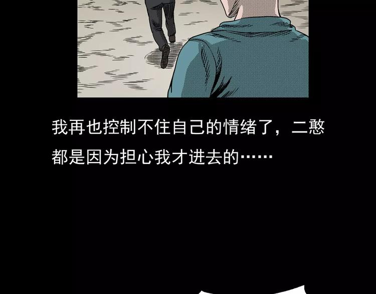 第25话 迷洞69