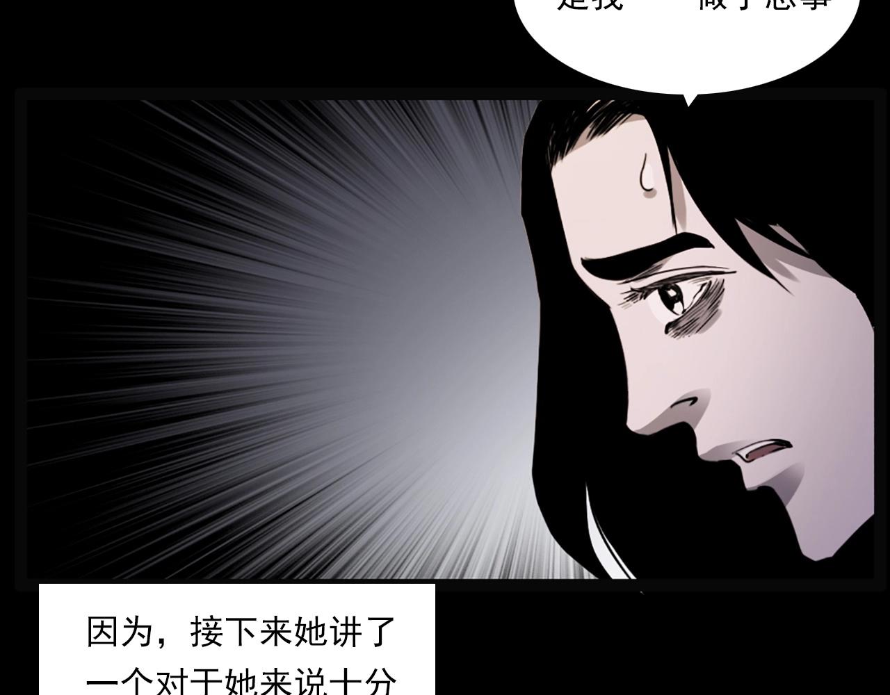 第236话 一念之差84