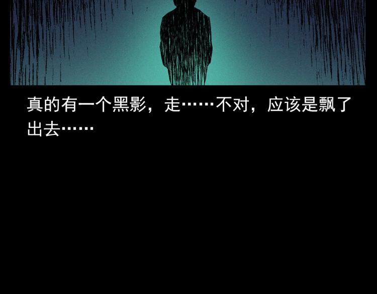 第325话 阴阳人崔老三85