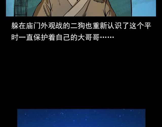 第103话 鬼王传169