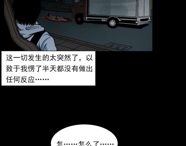 第133话  诡异的和旋53