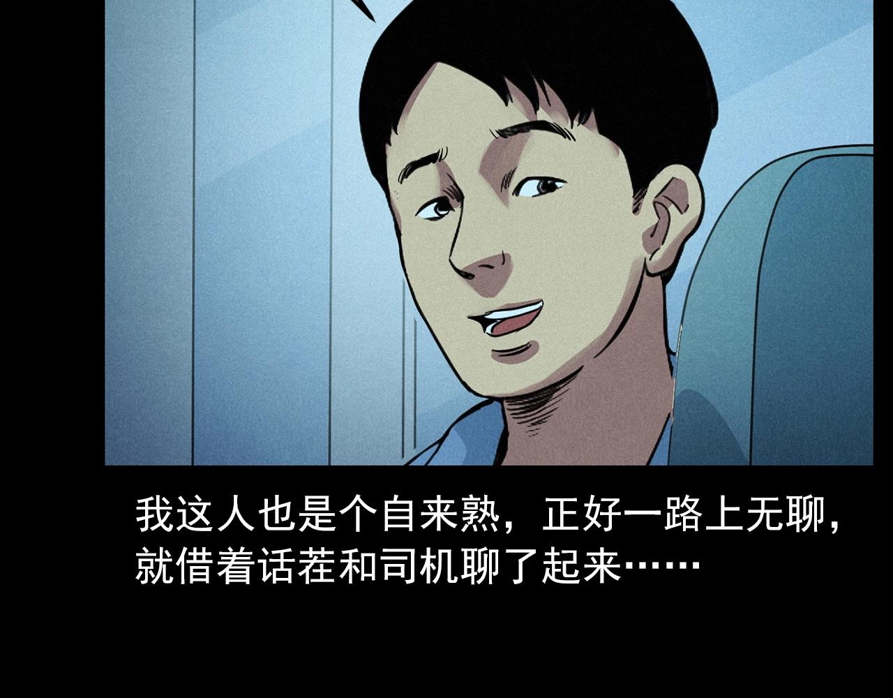 第419话 她23