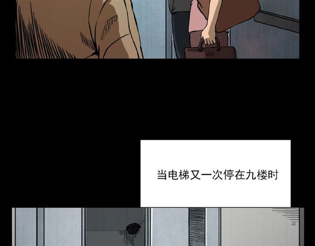 第117话 电梯73