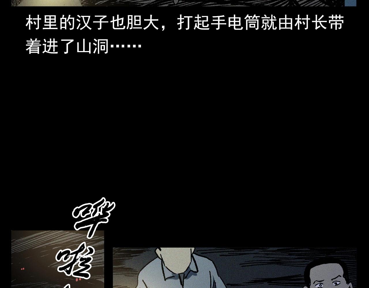 第367话 山洞50