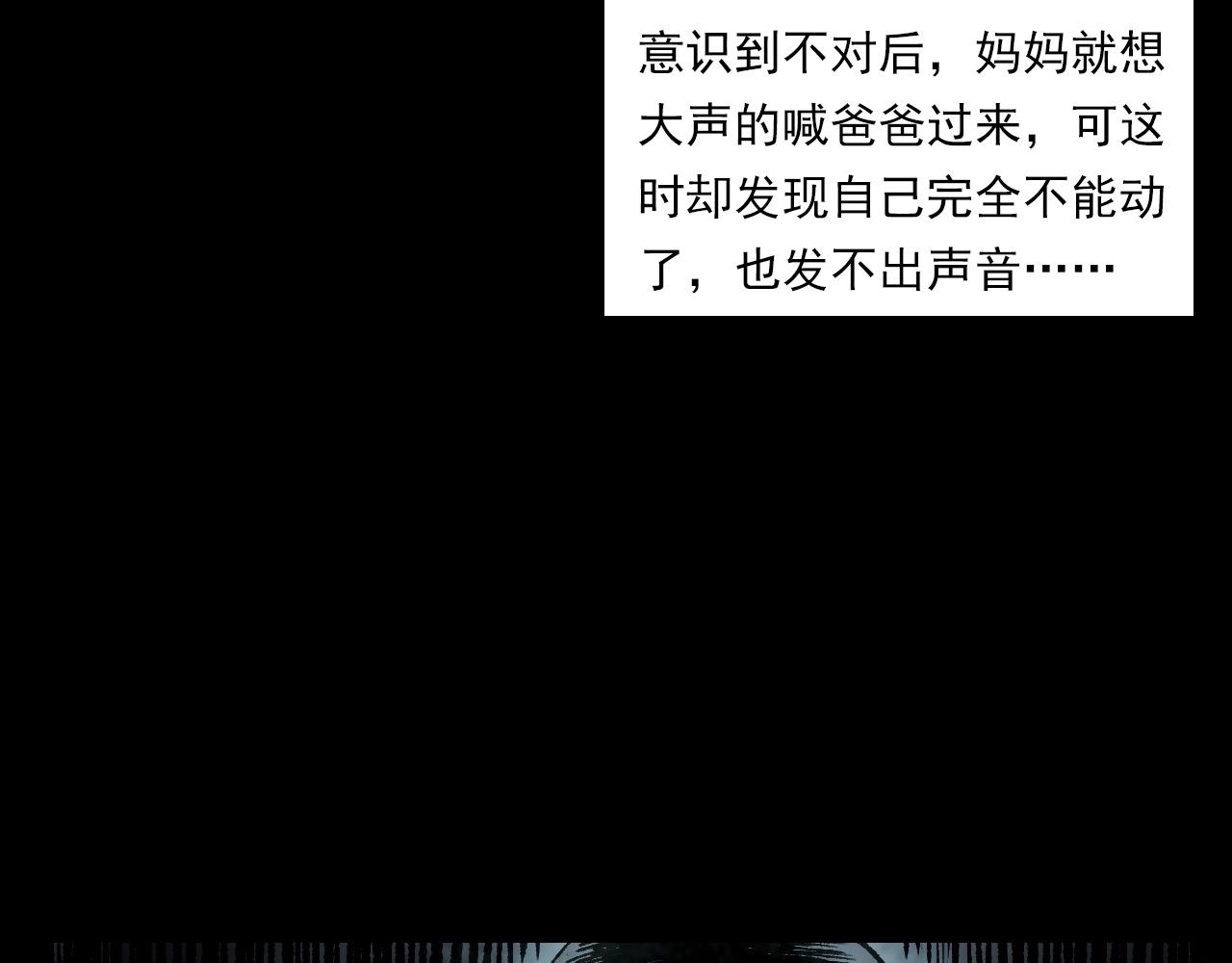 第233话 偷生娘娘53