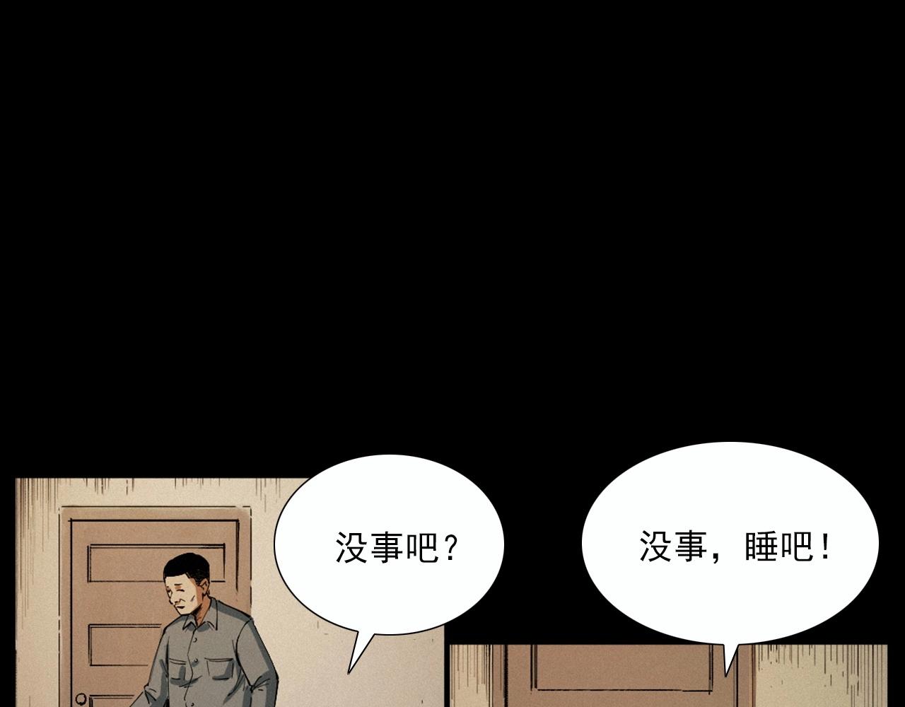 第220话 走阴13