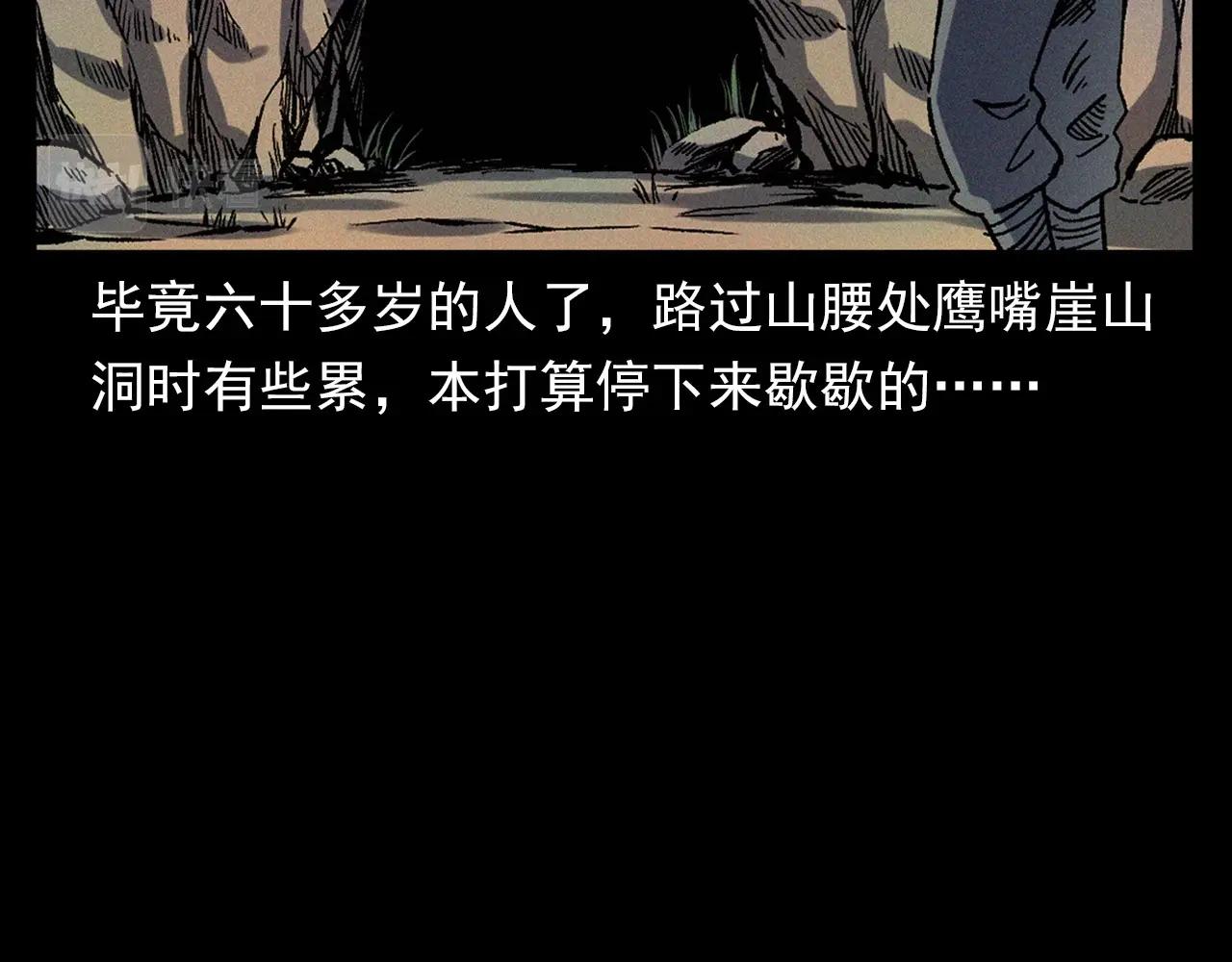 第367话 山洞11