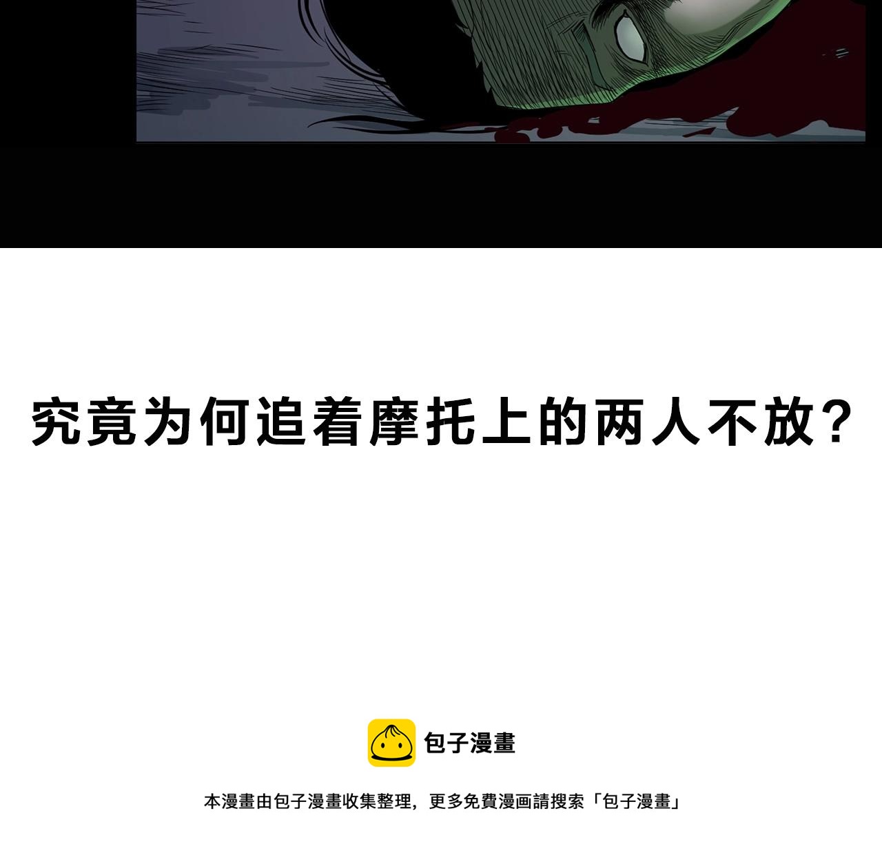 第183话 午夜场之洋娃娃106