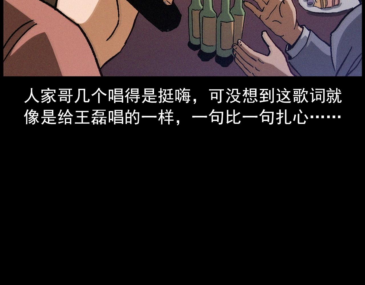 第418话 前女友13