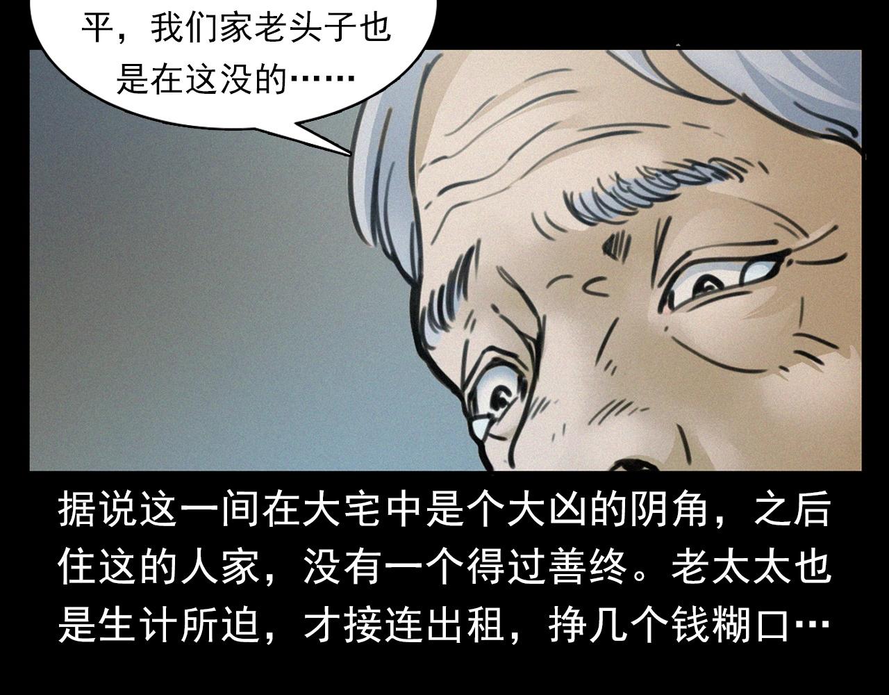 第393话 大杂院94