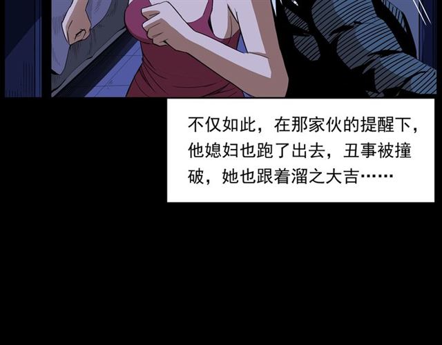 第167话  午夜场之奸情人命36