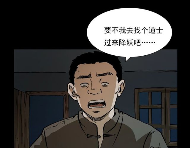 第106话 血虫！20
