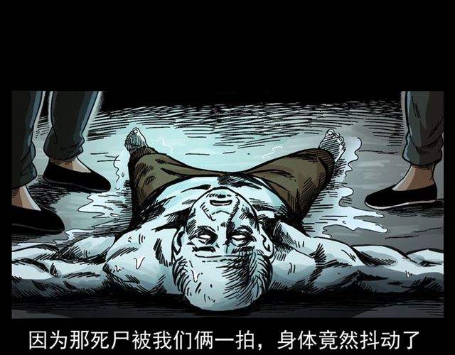 第166话  午夜场之河漂子62