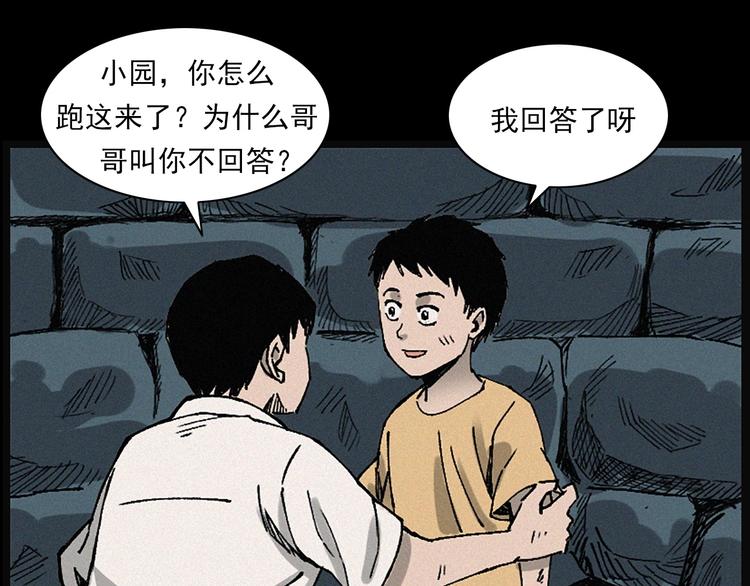 第281话 母女魂52